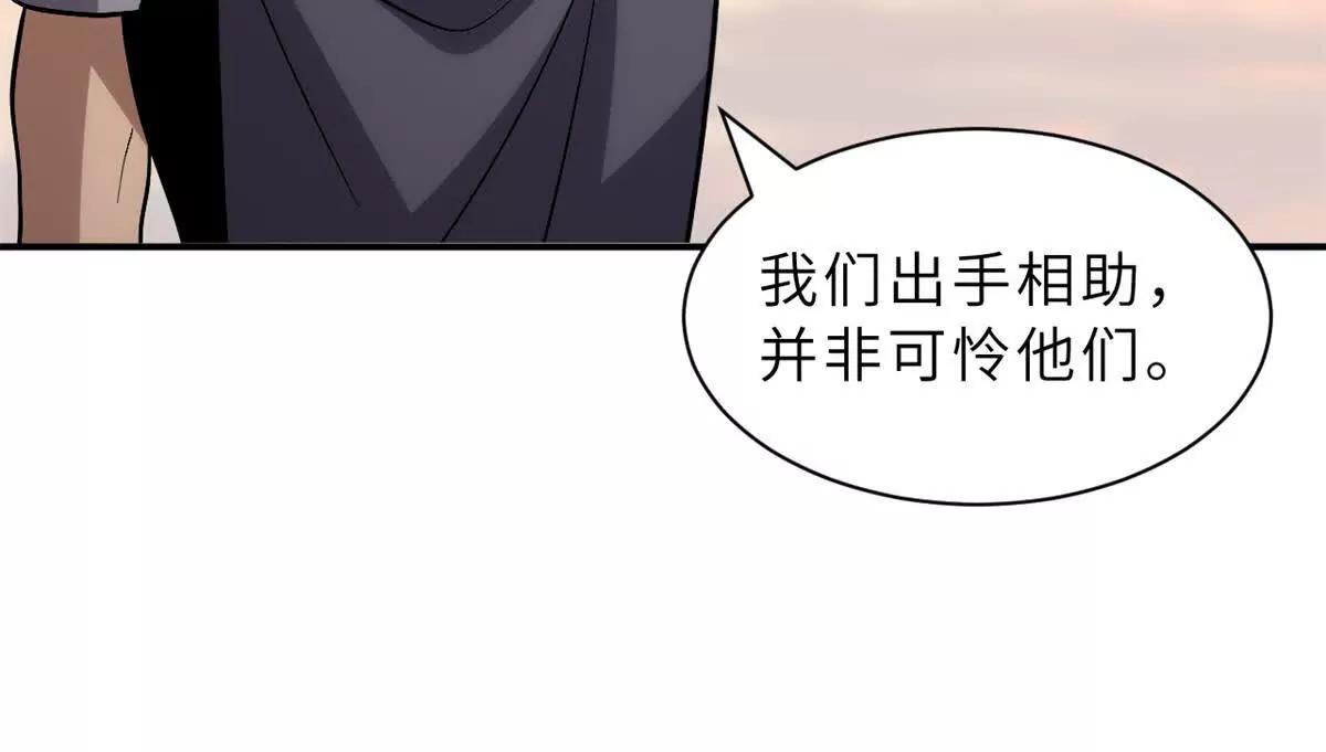 206 再遇千目罗刹(1/4)-第210话