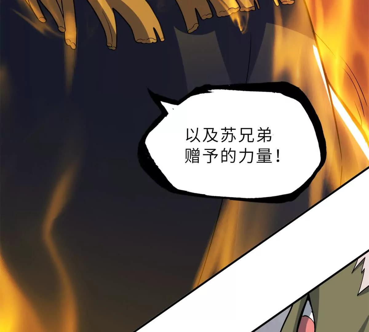 206 再遇千目罗刹(1/4)-第210话