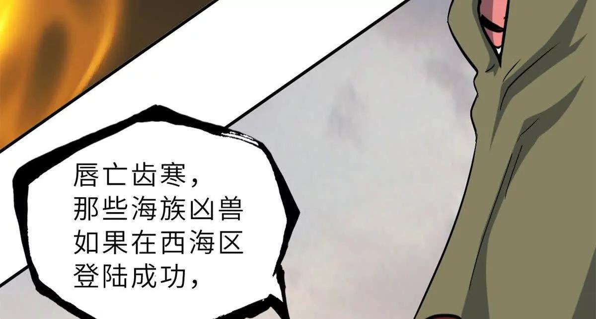 206 再遇千目罗刹(1/4)-第210话