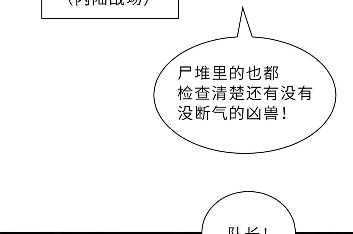 206 再遇千目罗刹(1/4)-第210话