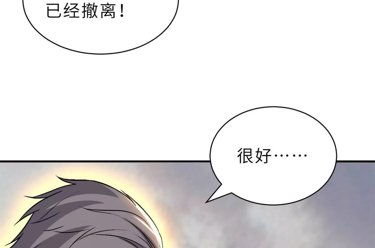206 再遇千目罗刹(1/4)-第210话