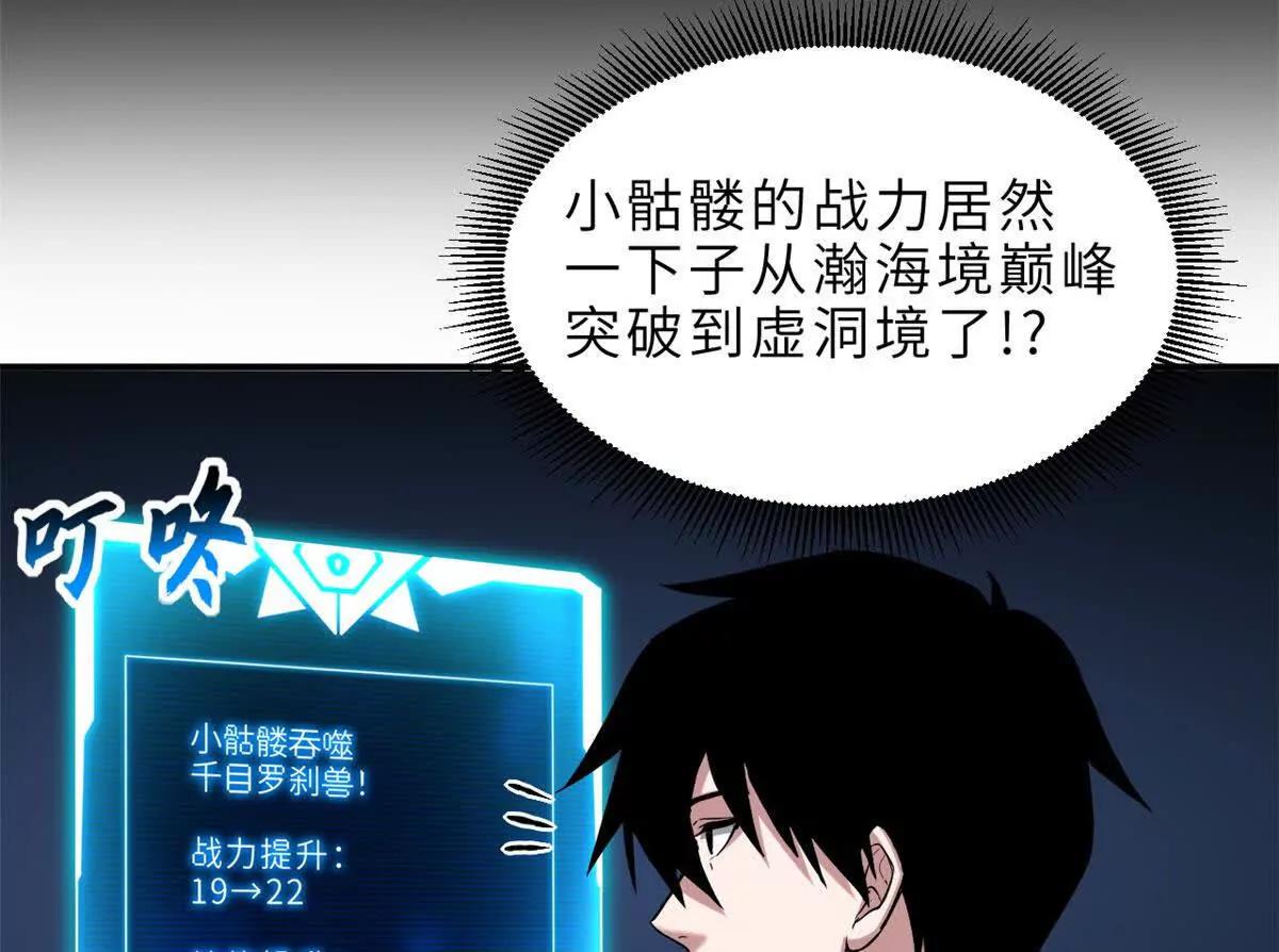 207 吸收(1/5)-第214话