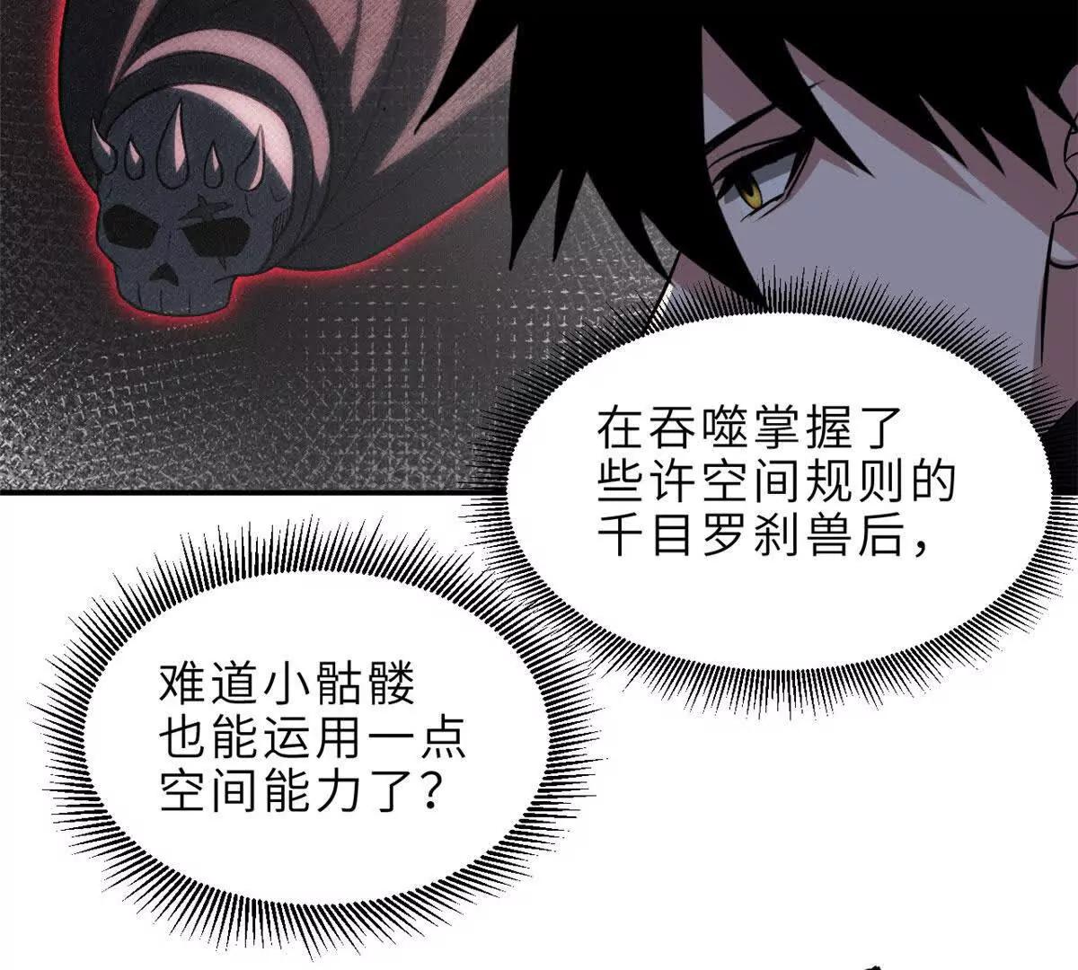 207 吸收(1/5)-第214话