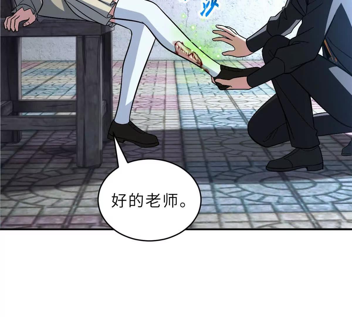 207 吸收(1/5)-第214话