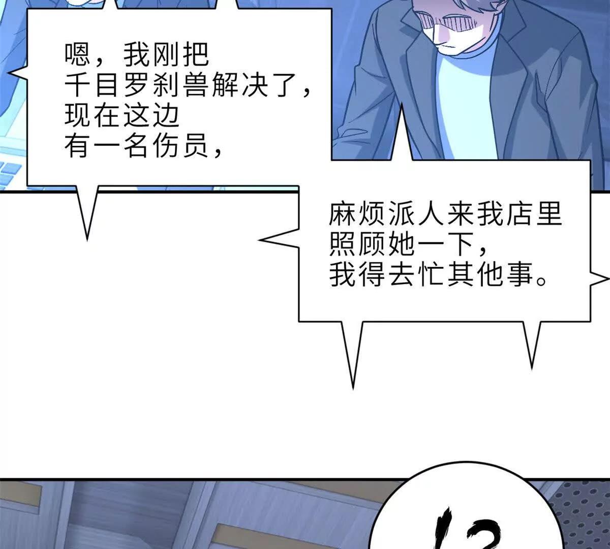 207 吸收(1/5)-第214话