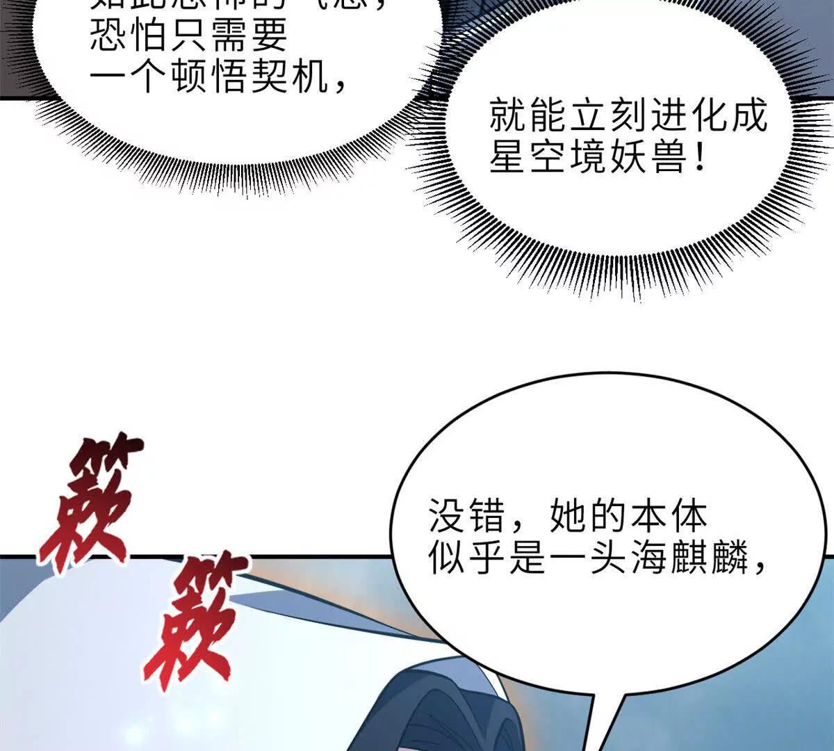213 初代塔主现身！(1/3)-第216话