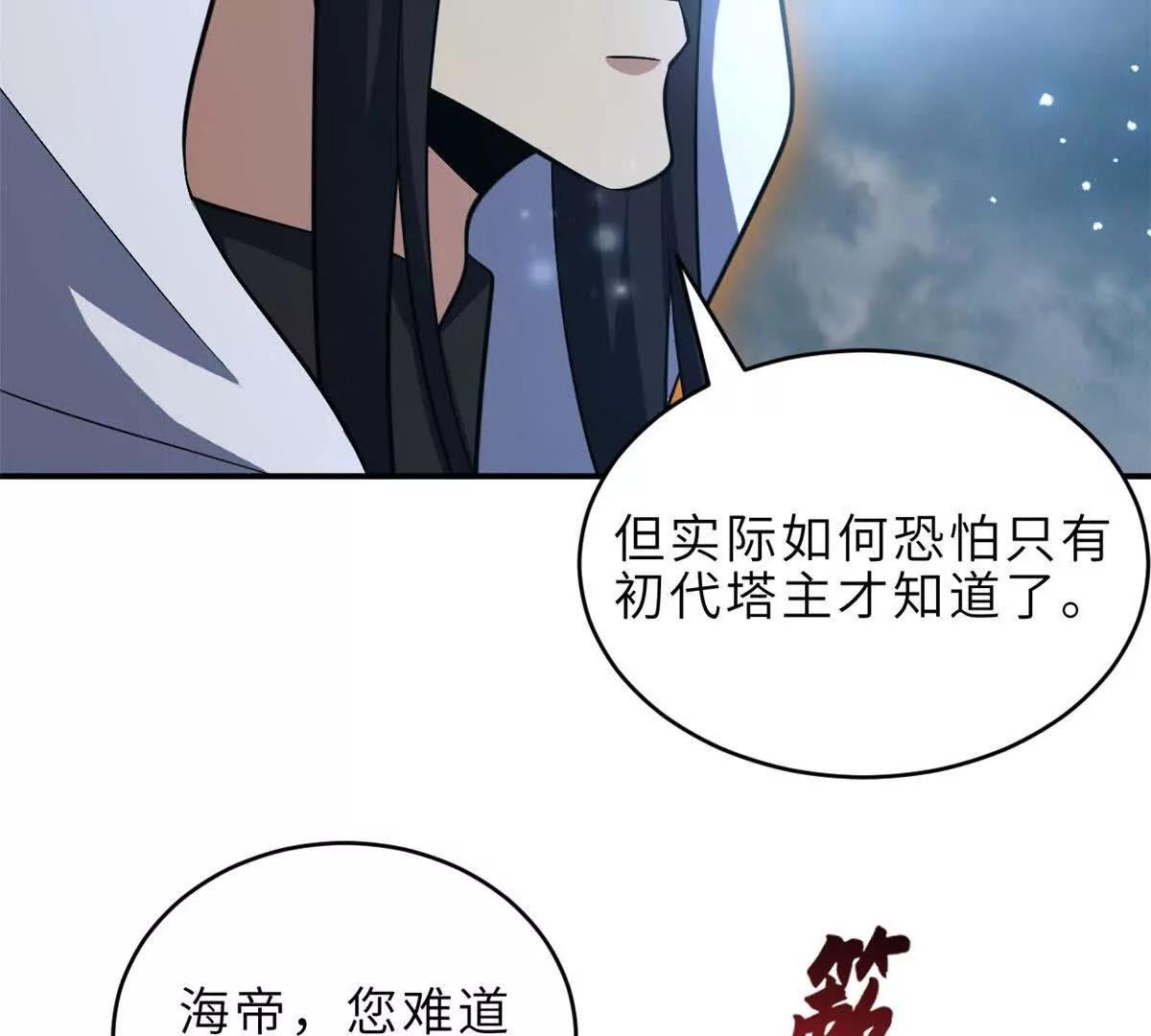 213 初代塔主现身！(1/3)-第216话