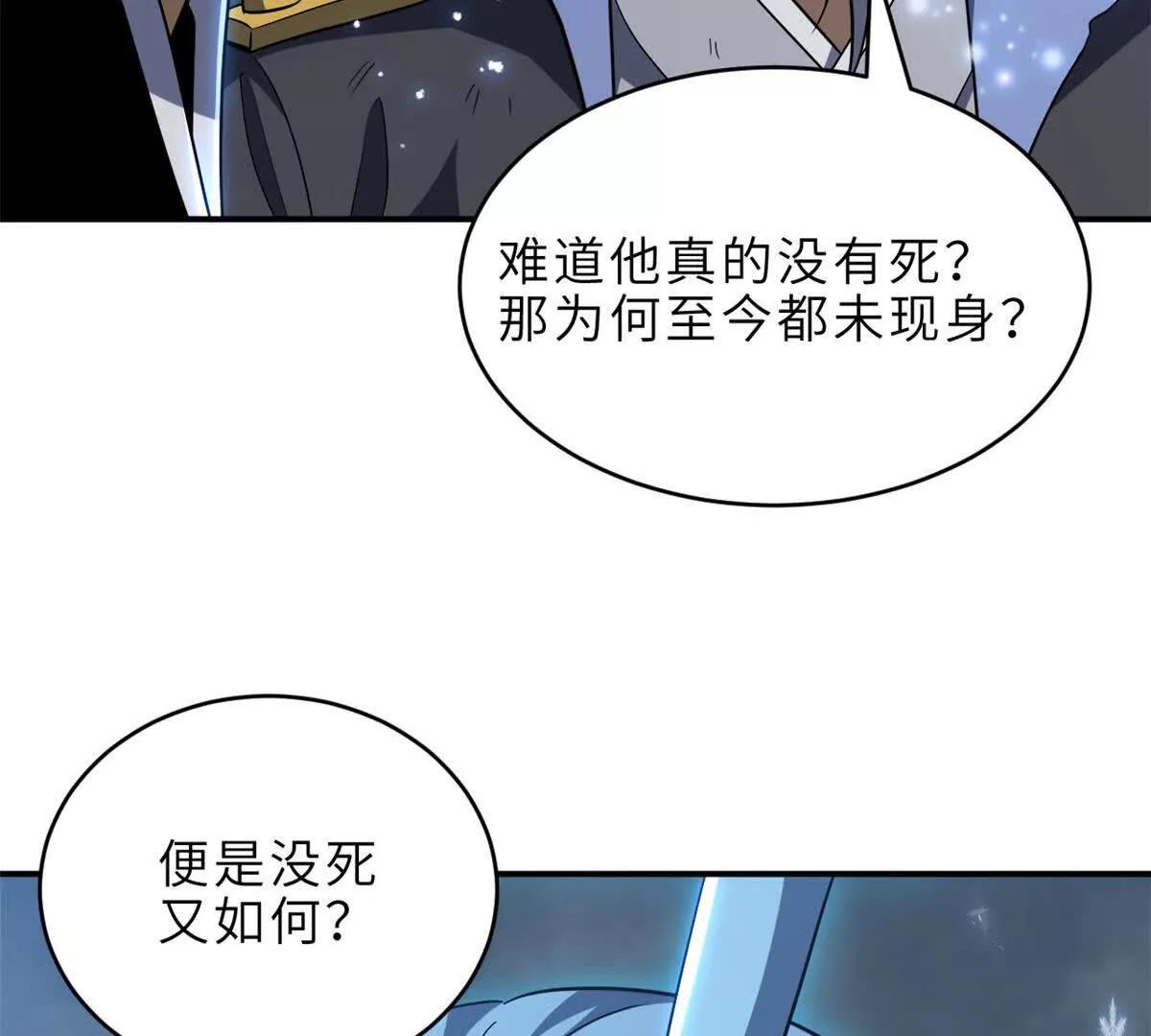 213 初代塔主现身！(1/3)-第216话