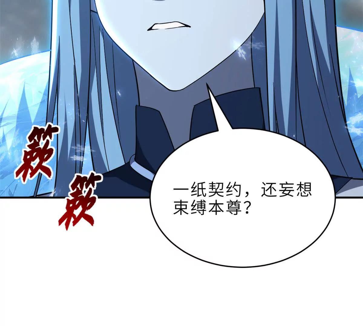213 初代塔主现身！(1/3)-第216话