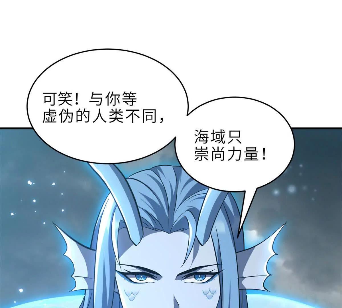 213 初代塔主现身！(1/3)-第216话