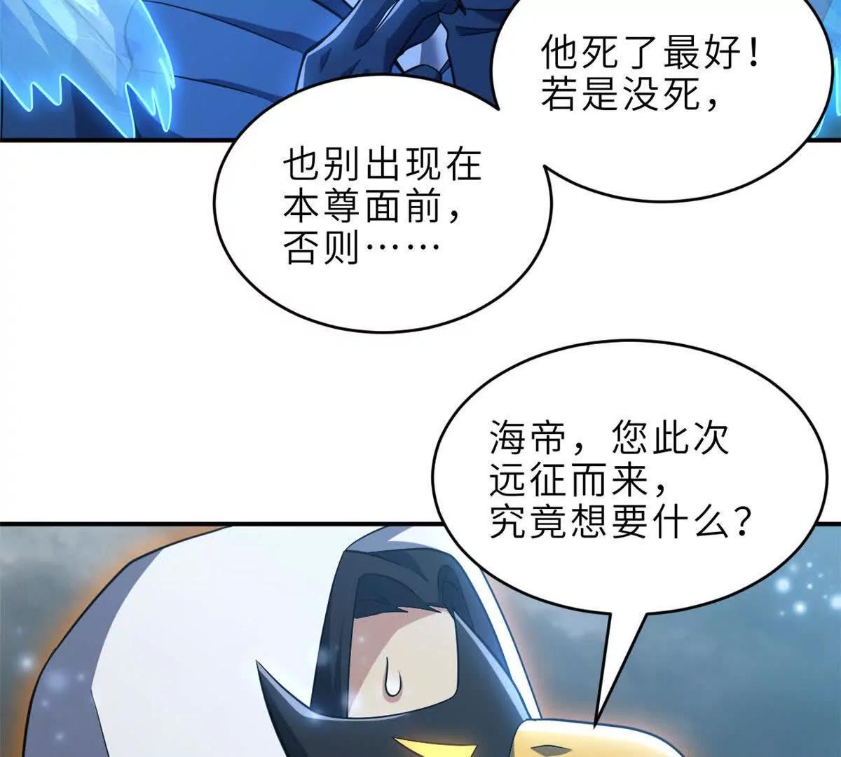 213 初代塔主现身！(1/3)-第216话