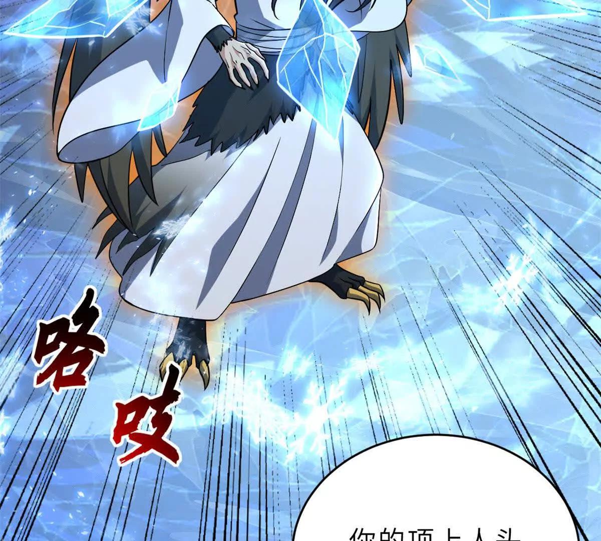 213 初代塔主现身！(1/3)-第216话