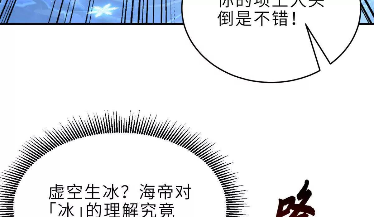 213 初代塔主现身！(1/3)-第216话
