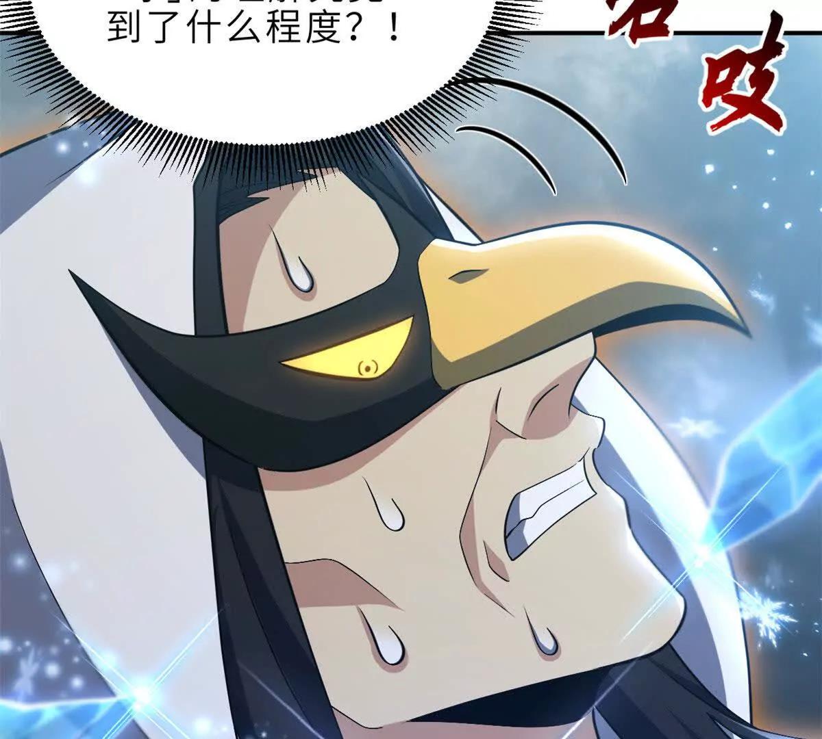 213 初代塔主现身！(1/3)-第216话