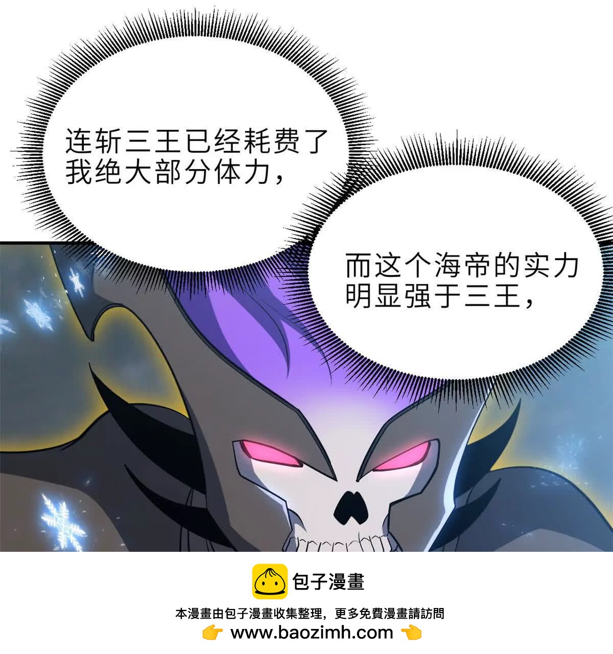 213 初代塔主现身！(1/3)-第216话