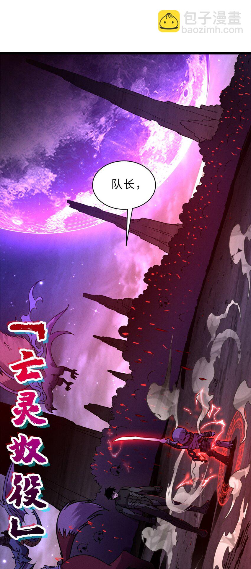 24 亡灵大军！-第24话