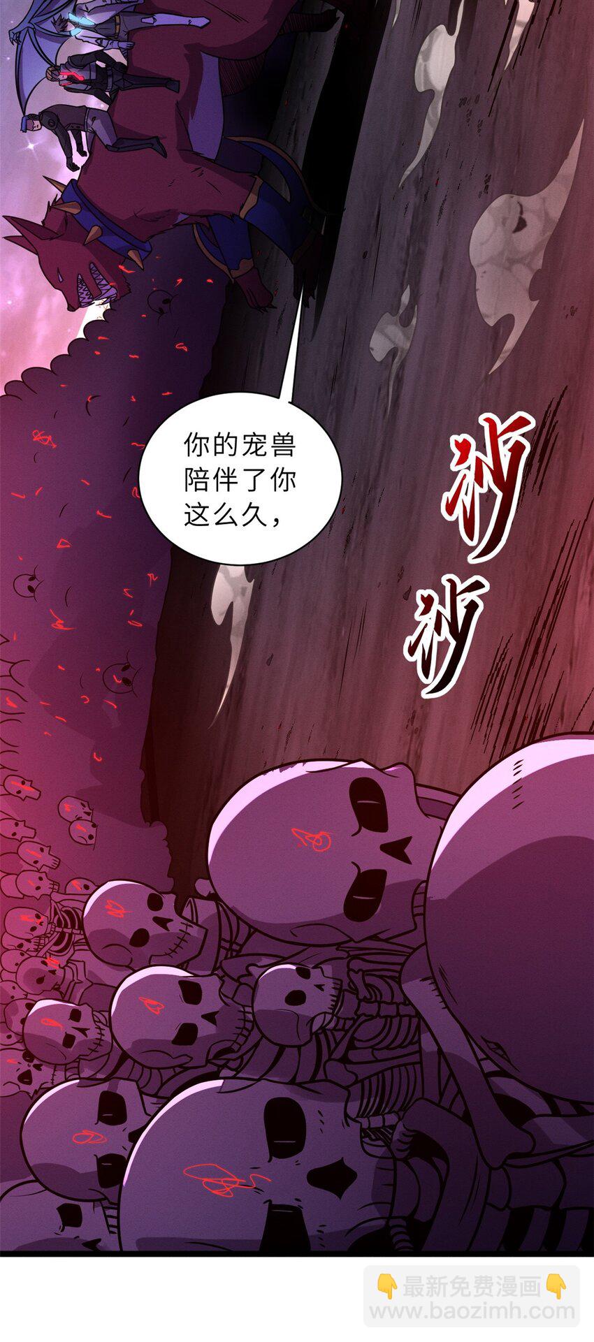 24 亡灵大军！-第24话