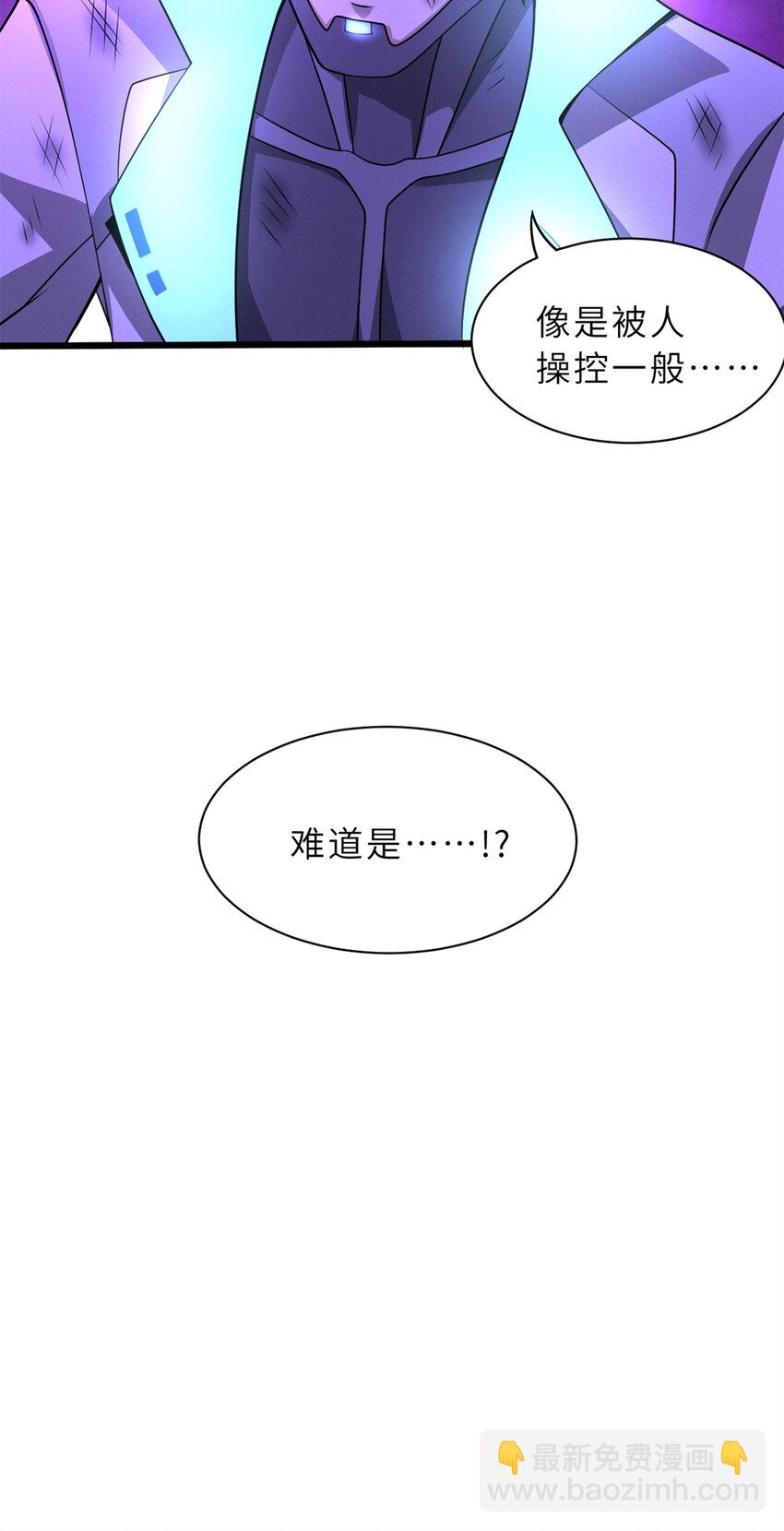 26 荒区有风险，拓荒需谨慎(1/2)-第26话