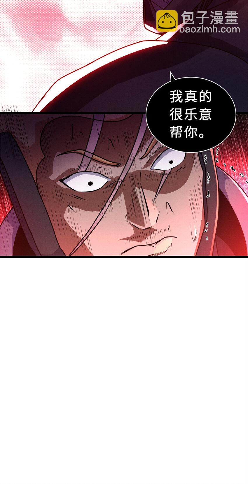 26 荒区有风险，拓荒需谨慎(1/2)-第26话