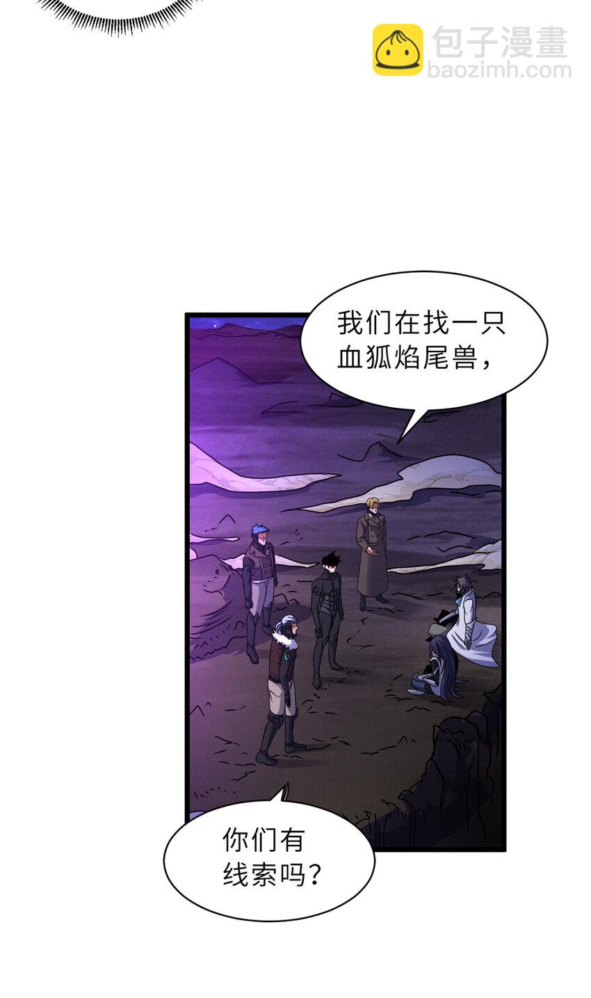 26 荒区有风险，拓荒需谨慎(1/2)-第26话