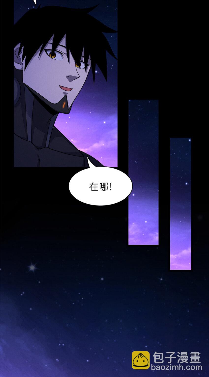 26 荒区有风险，拓荒需谨慎(1/2)-第26话