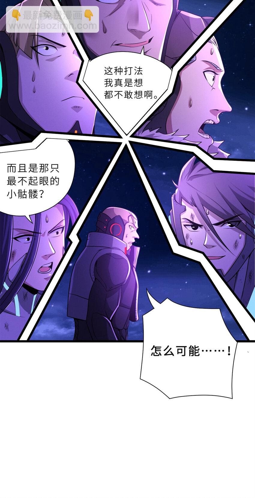 26 荒区有风险，拓荒需谨慎(1/2)-第26话