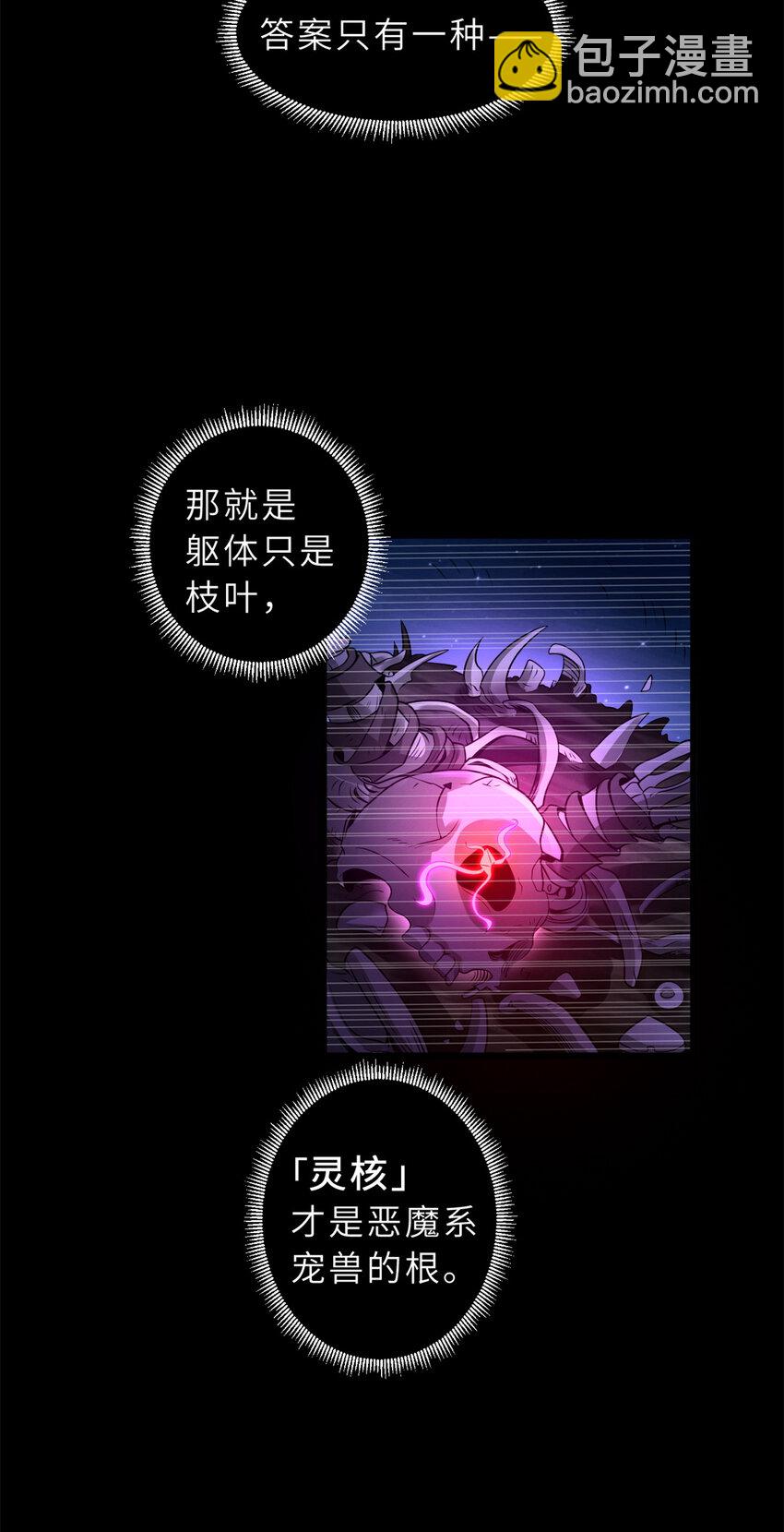 26 荒区有风险，拓荒需谨慎(1/2)-第26话