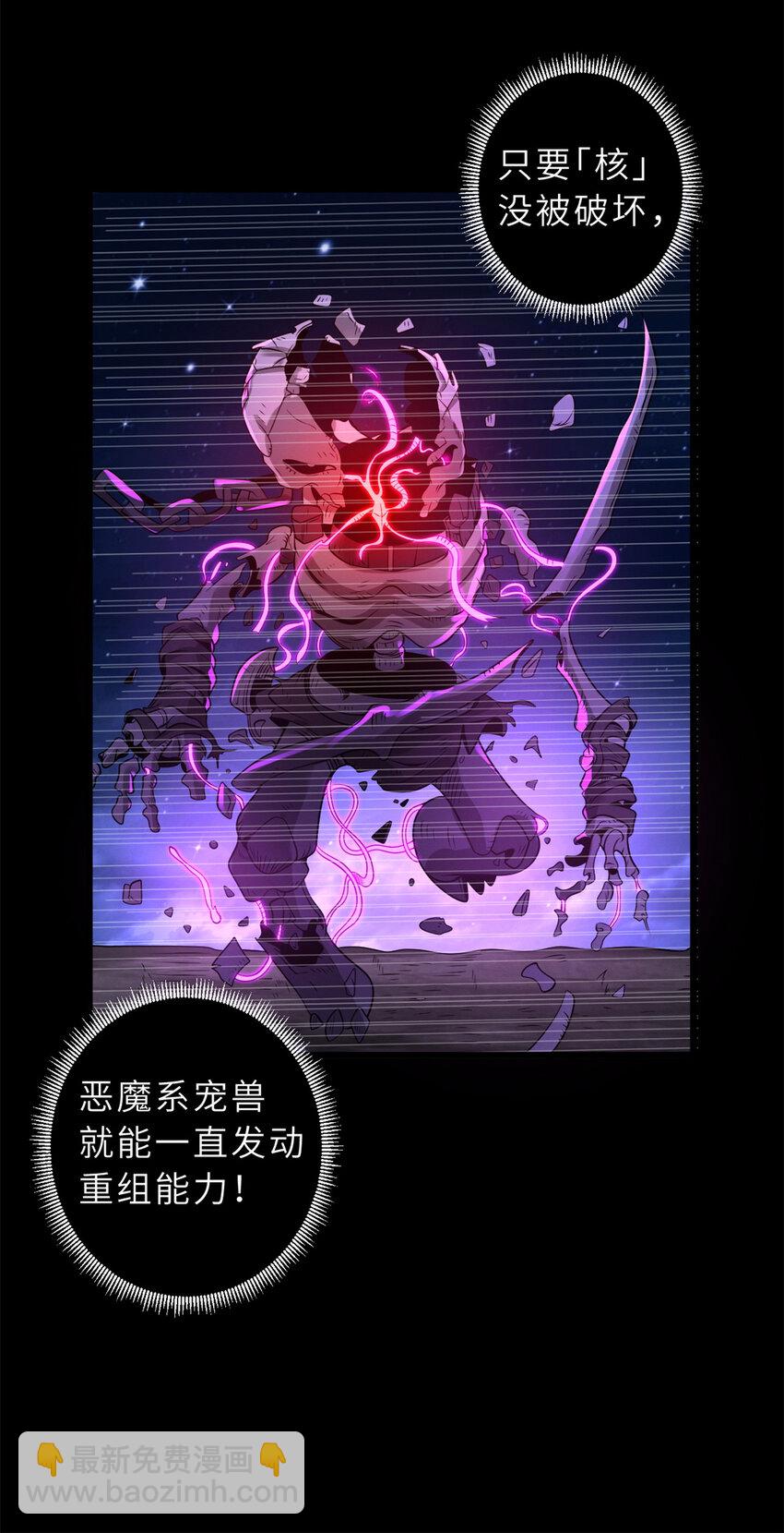 26 荒区有风险，拓荒需谨慎(1/2)-第26话
