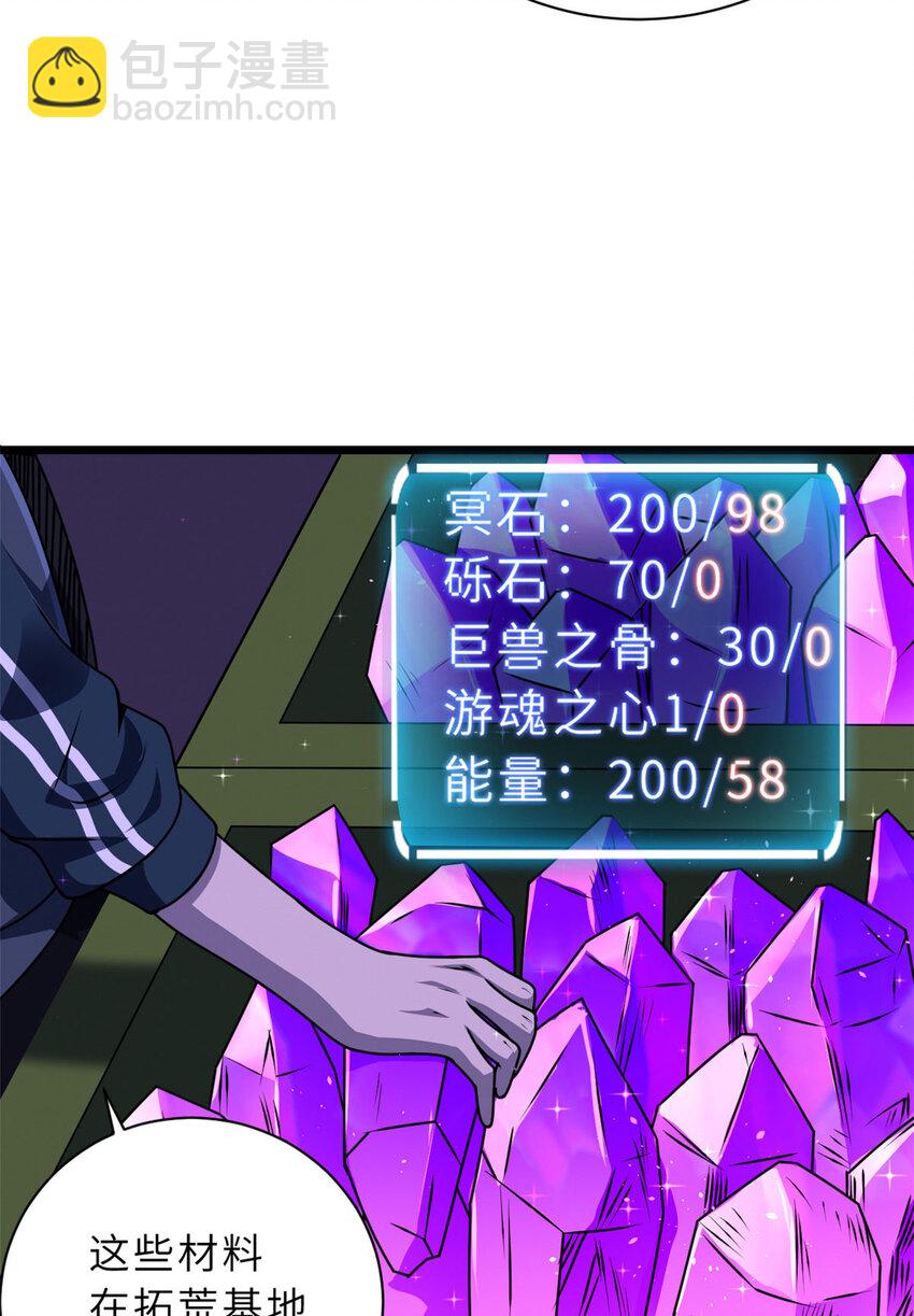 28 想和你拍点小视频(1/2)-第28话