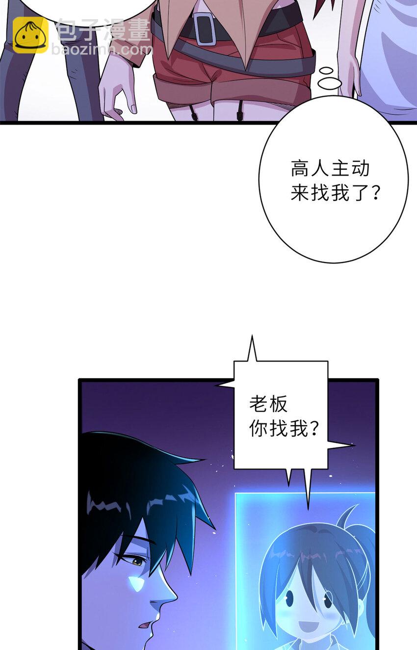 28 想和你拍点小视频(1/2)-第28话