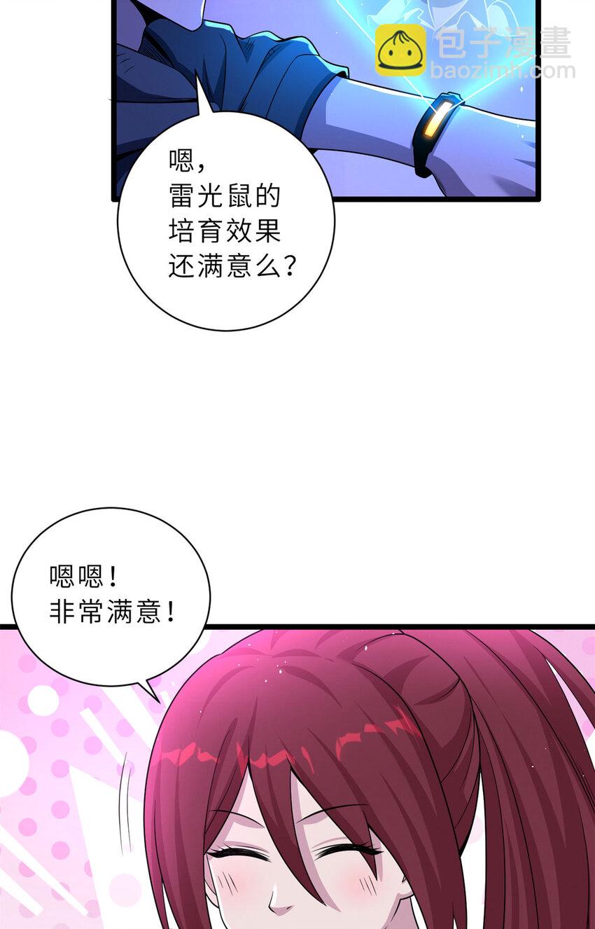 28 想和你拍点小视频(1/2)-第28话