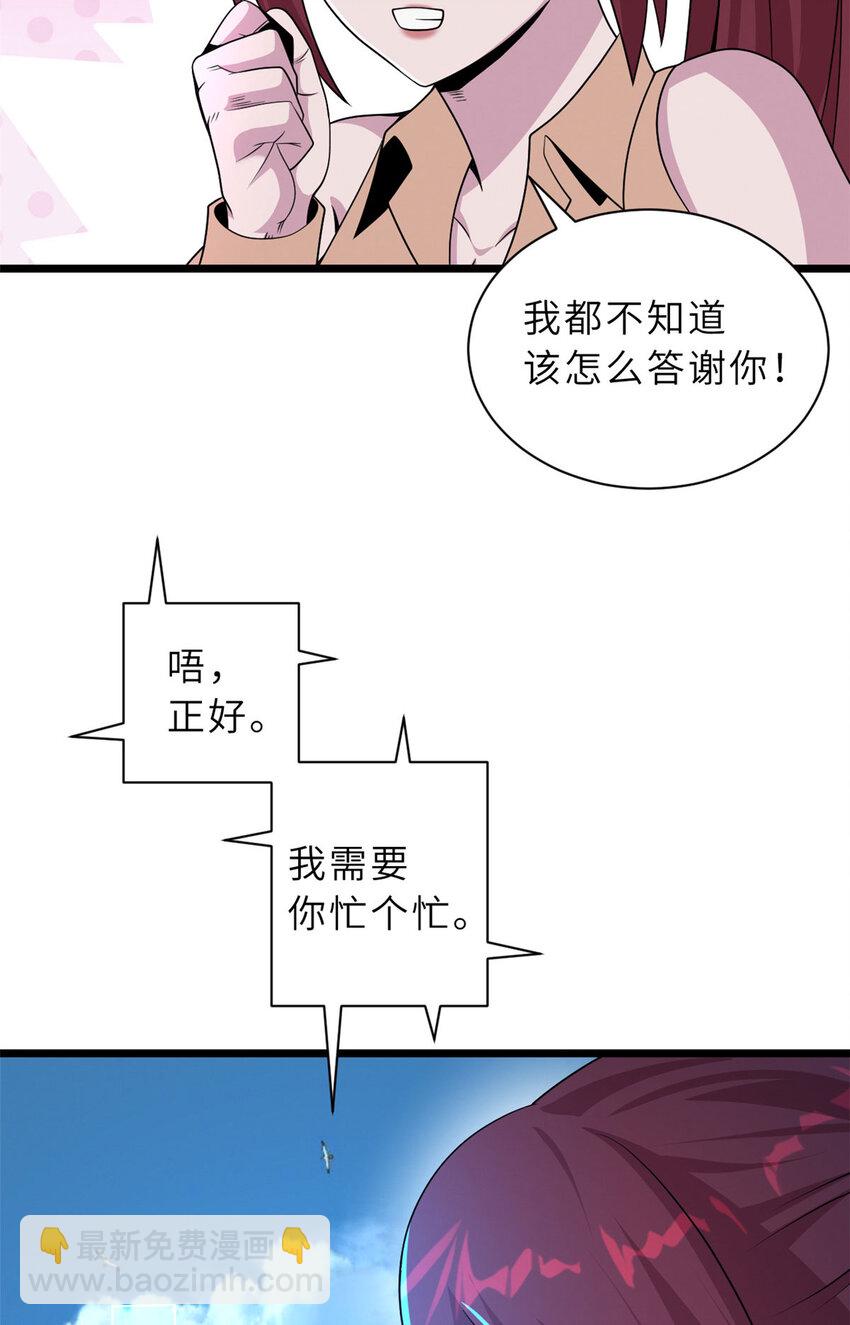 28 想和你拍点小视频(1/2)-第28话