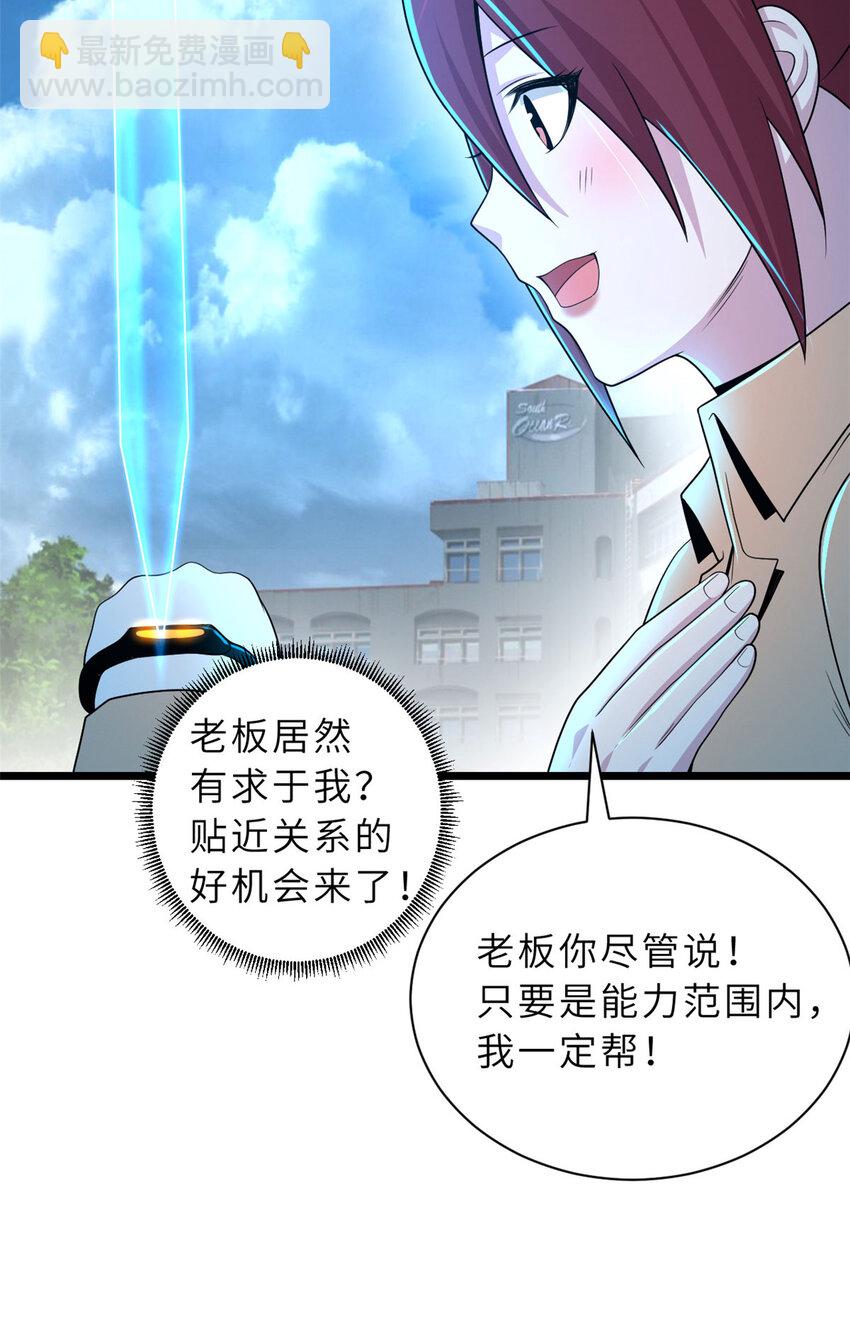 28 想和你拍点小视频(1/2)-第28话