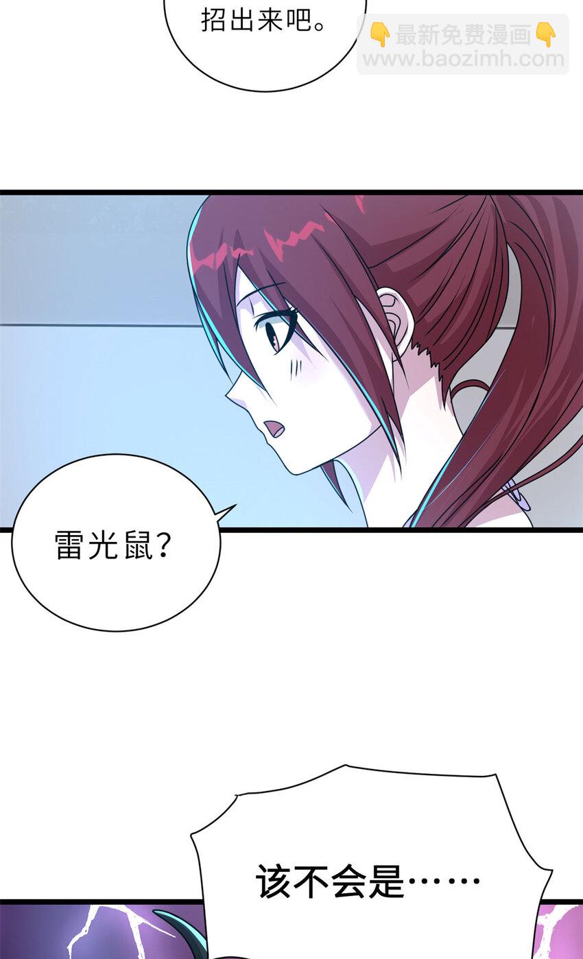 28 想和你拍点小视频(1/2)-第28话