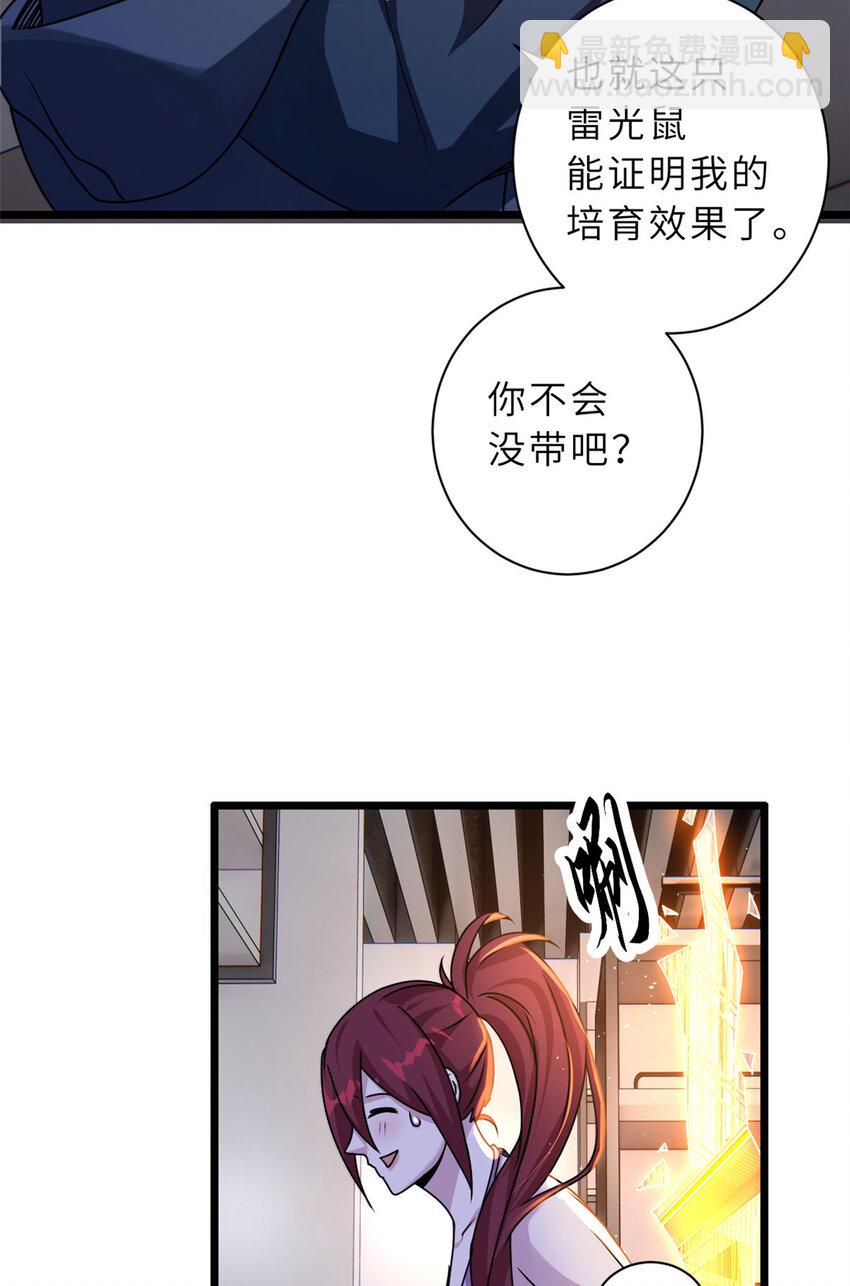 28 想和你拍点小视频(1/2)-第28话