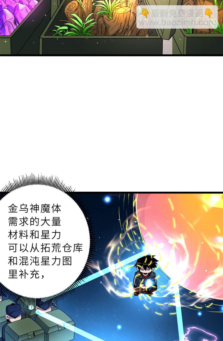 28 想和你拍点小视频(1/2)-第28话