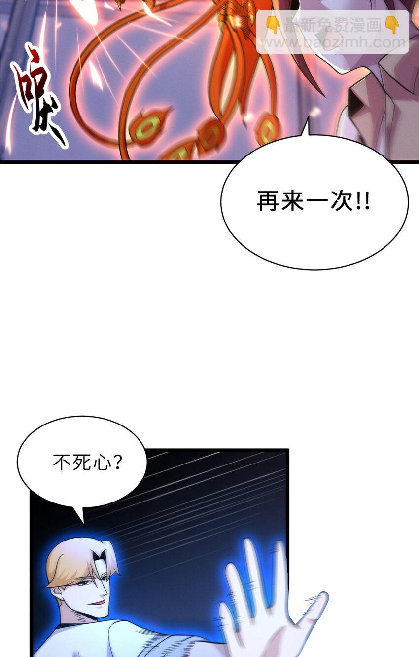 30 王者的实力(1/2)-第30话