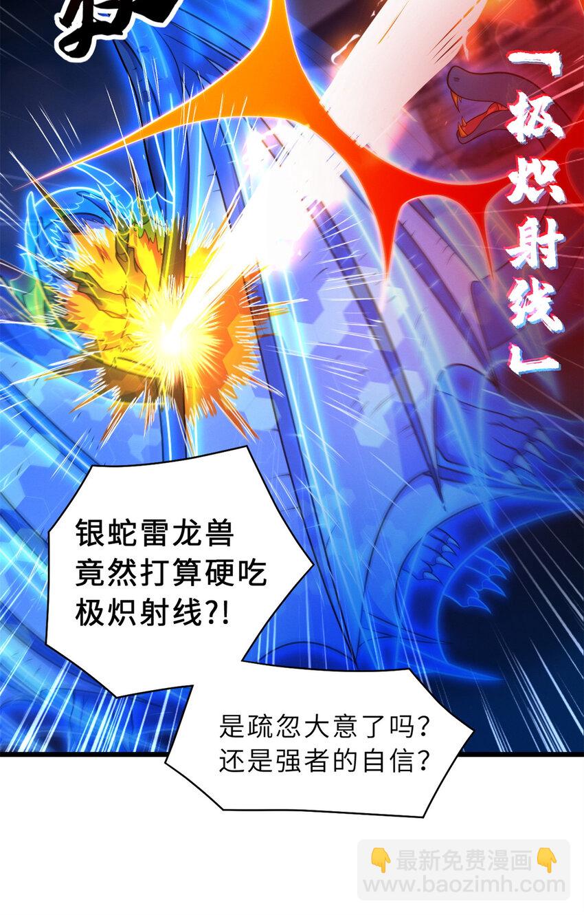 30 王者的实力(1/2)-第30话