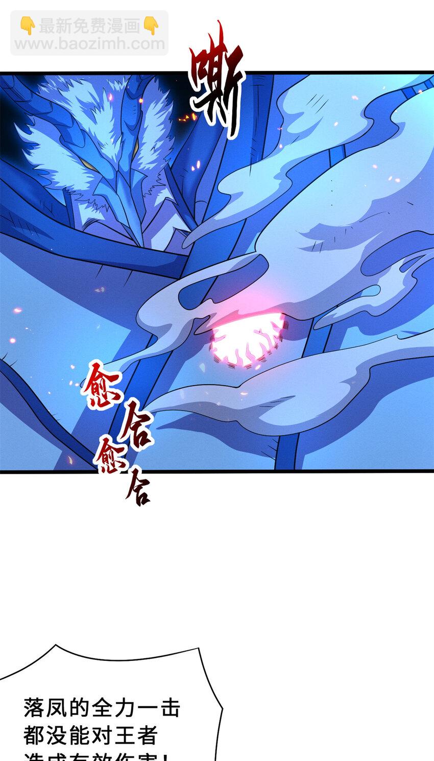 30 王者的实力(1/2)-第30话