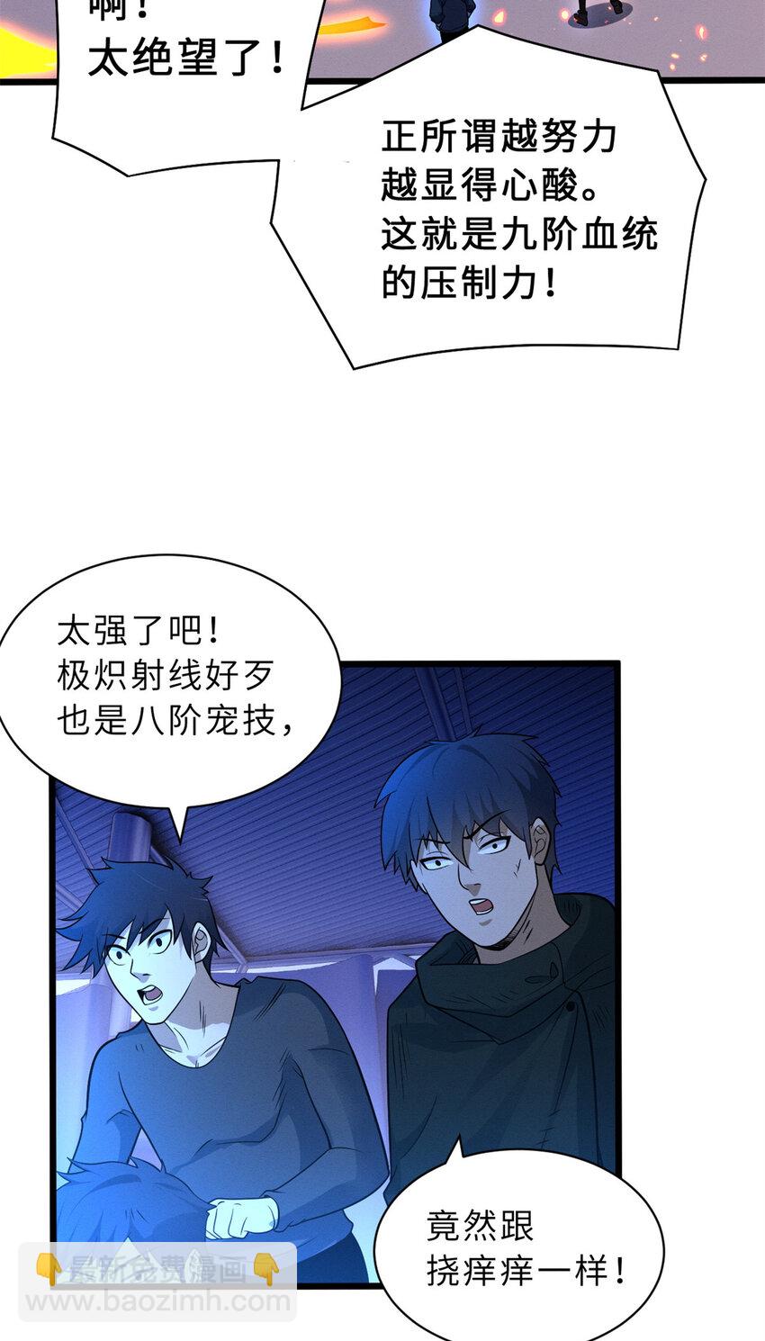 30 王者的实力(1/2)-第30话