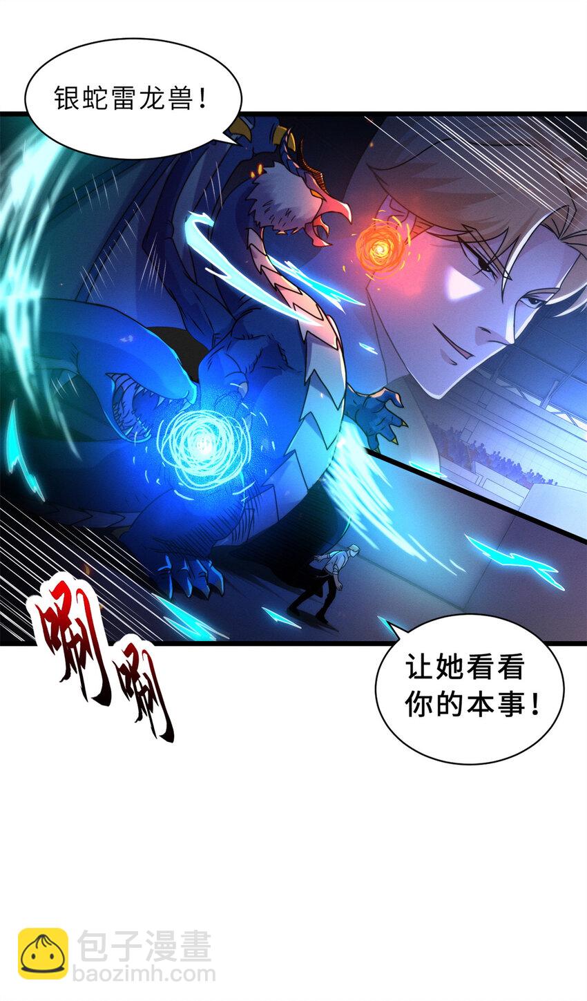 30 王者的实力(1/2)-第30话