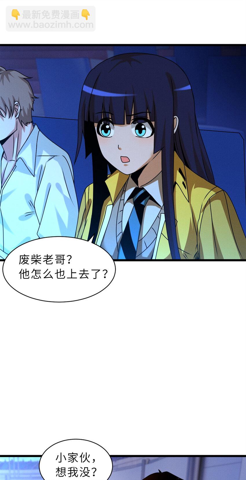 30 王者的实力(1/2)-第30话