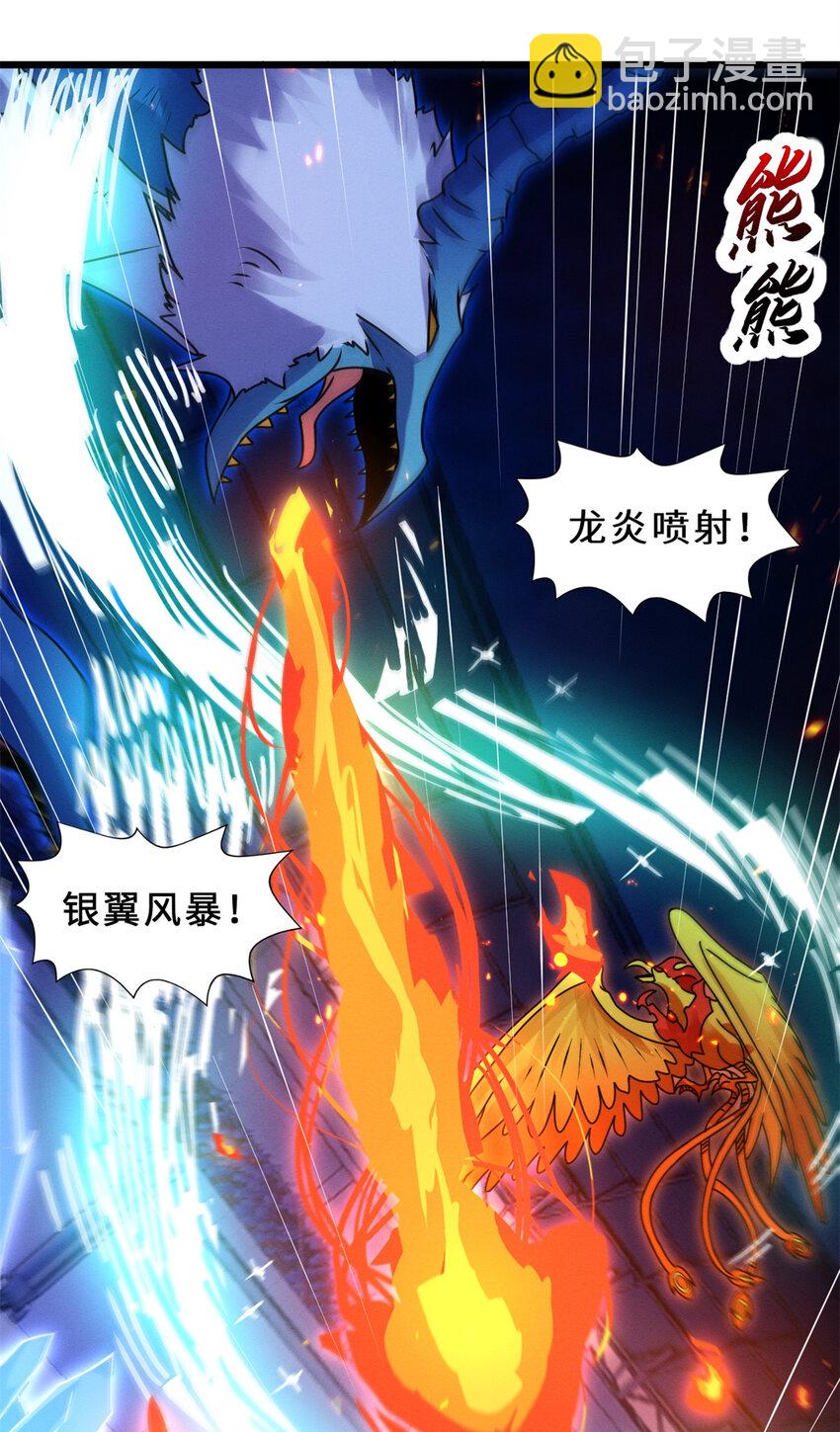 30 王者的实力(1/2)-第30话