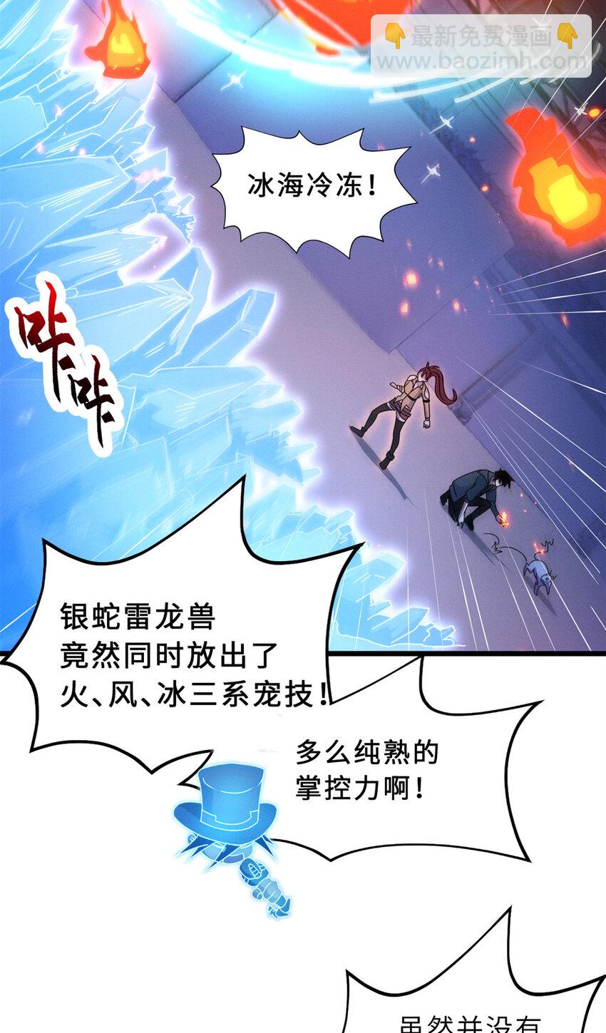 30 王者的实力(1/2)-第30话