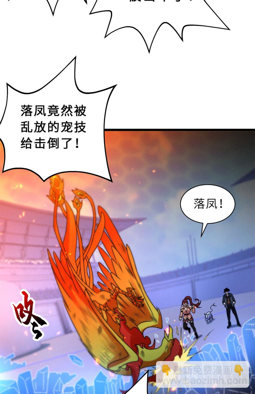 30 王者的实力(1/2)-第30话