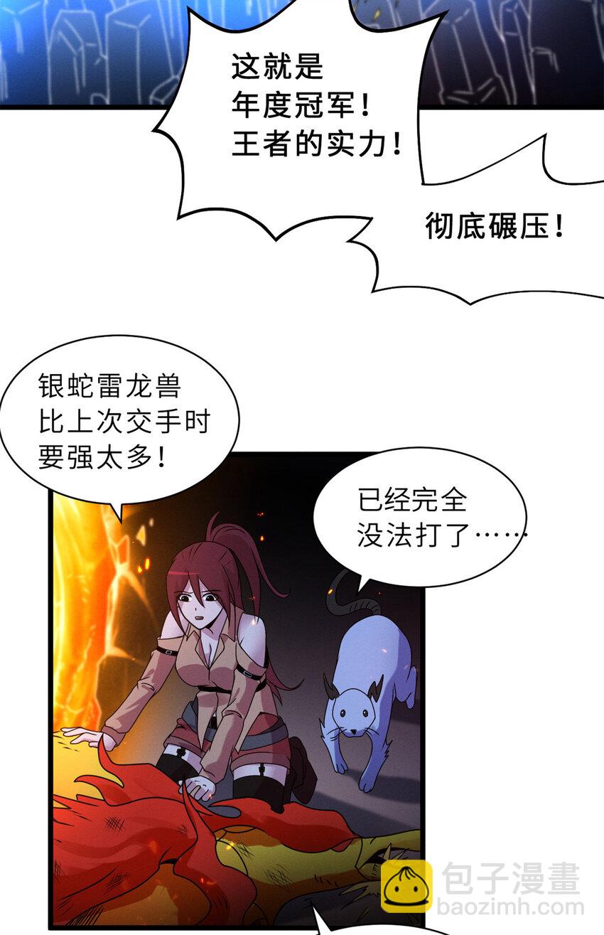 30 王者的实力(1/2)-第30话