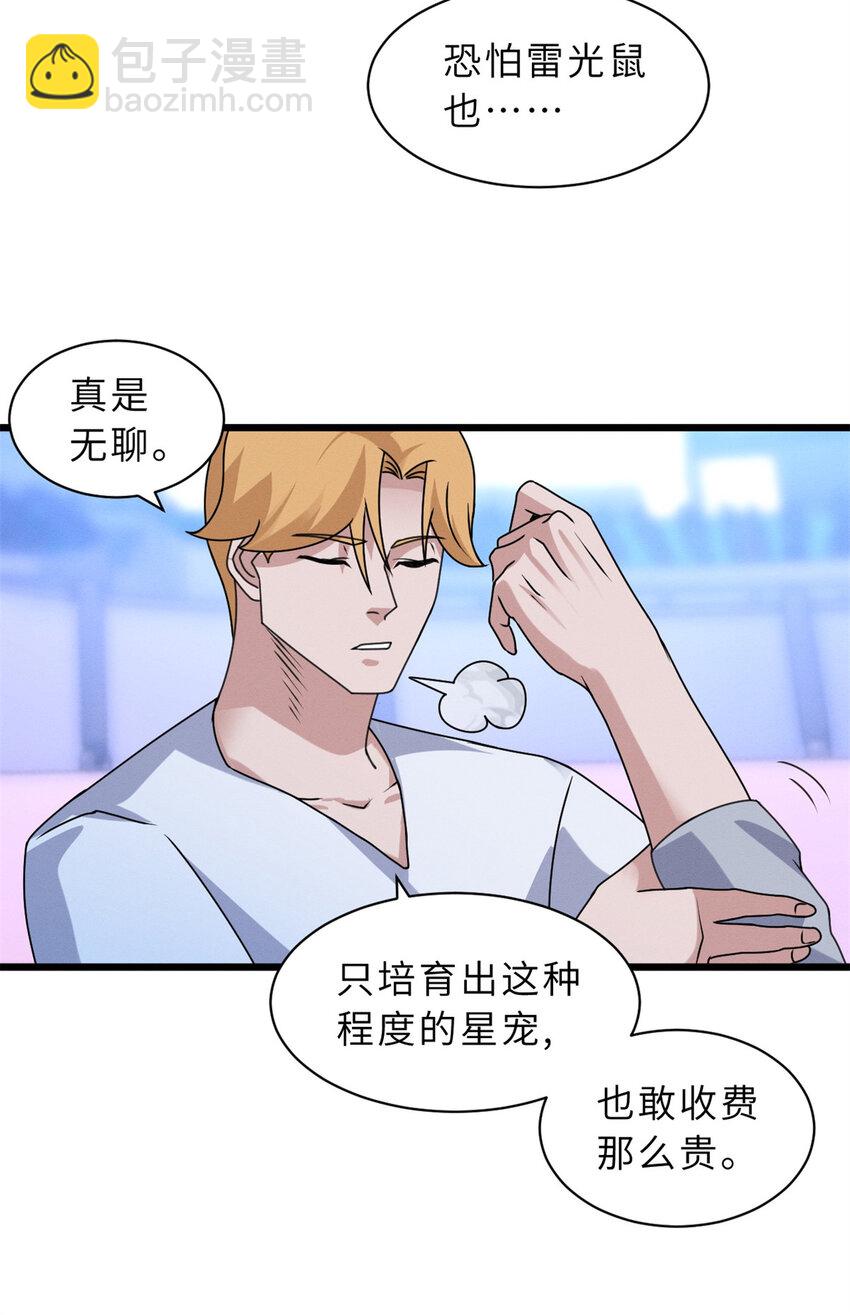 30 王者的实力(1/2)-第30话