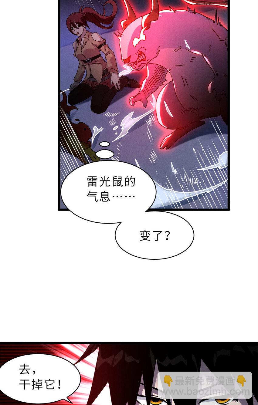 30 王者的实力(1/2)-第30话