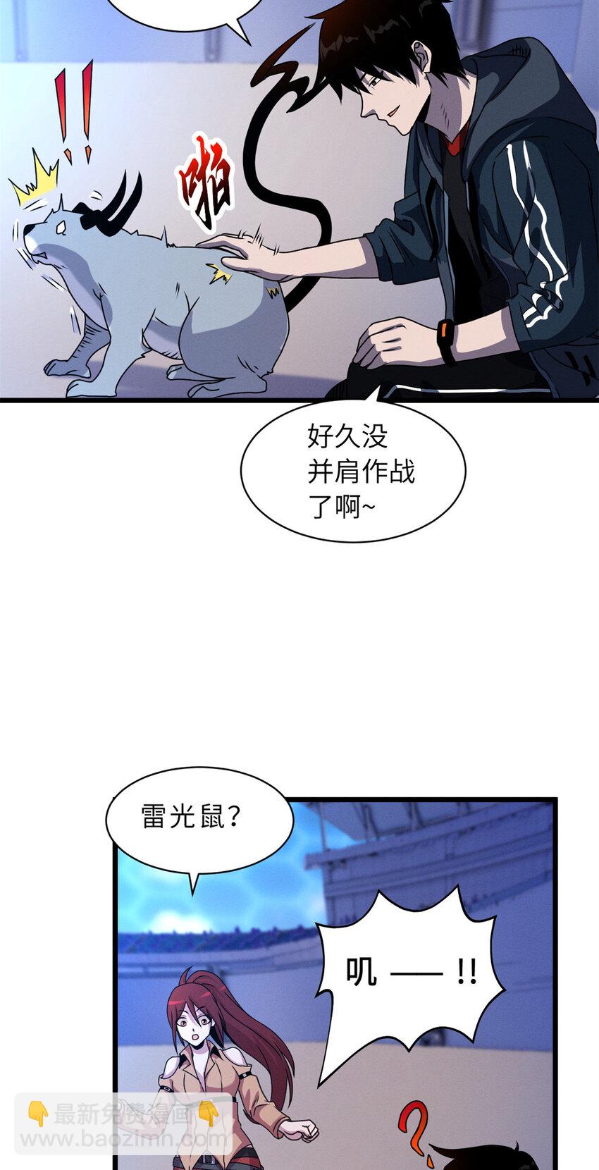 30 王者的实力(1/2)-第30话