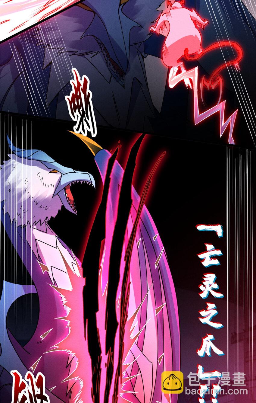 30 王者的实力(1/2)-第30话